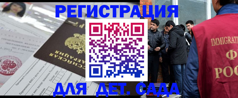 временная регистрация недорого в Никольске