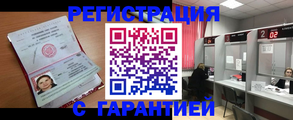 прописка паспорт в Никольске