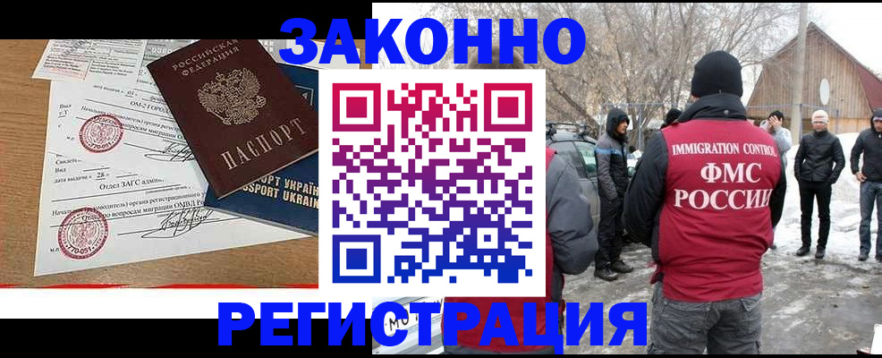 временная регистрация надежно в Никольске